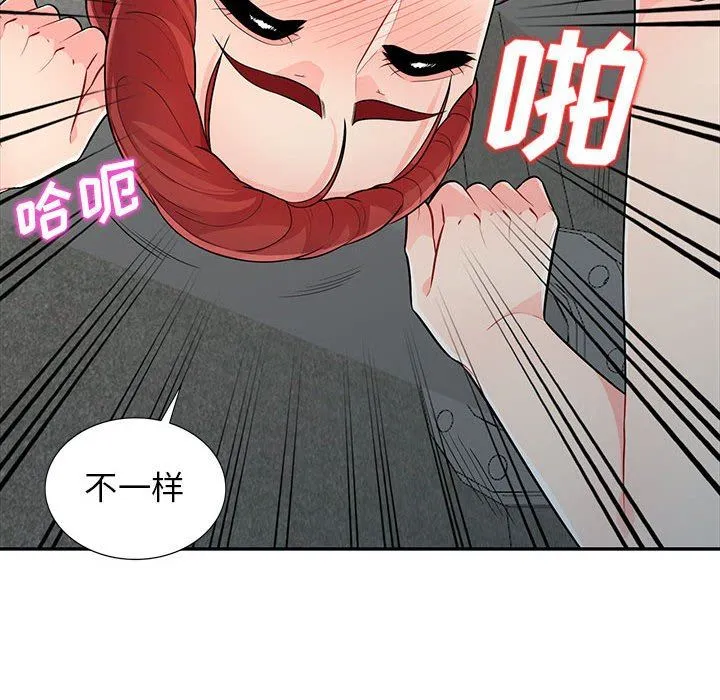 我的继母是寡妇 我的继母是寡妇：第25话
