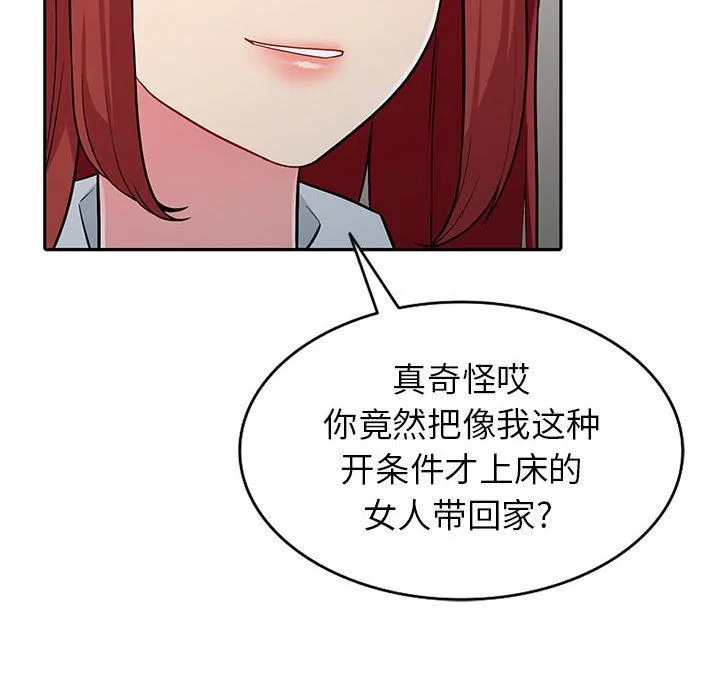 我的继母是寡妇 我的继母是寡妇：第5话