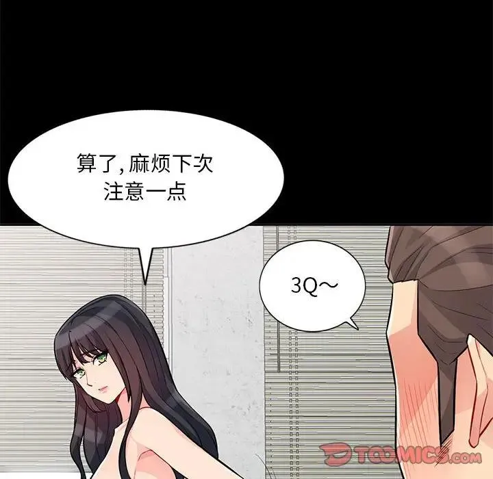 我的继母是寡妇 第 35 话