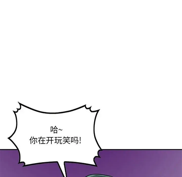 我的继母是寡妇 第 41 话