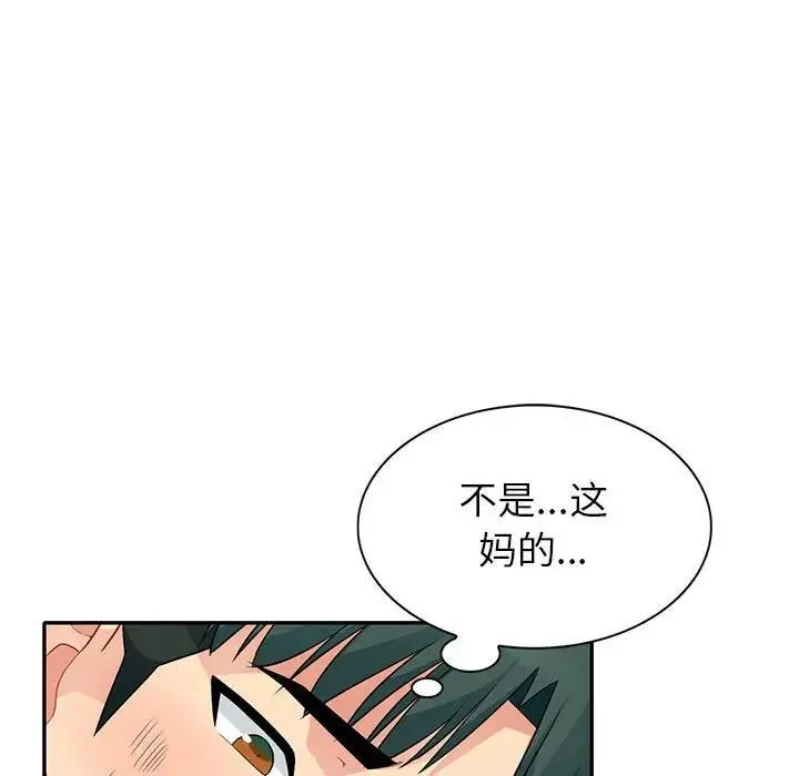 我的继母是寡妇 第 28 话