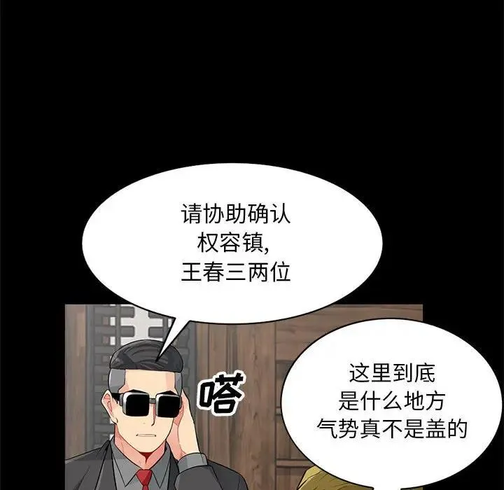 我的继母是寡妇 第 36 话