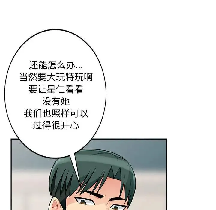 我的继母是寡妇 第 46 话