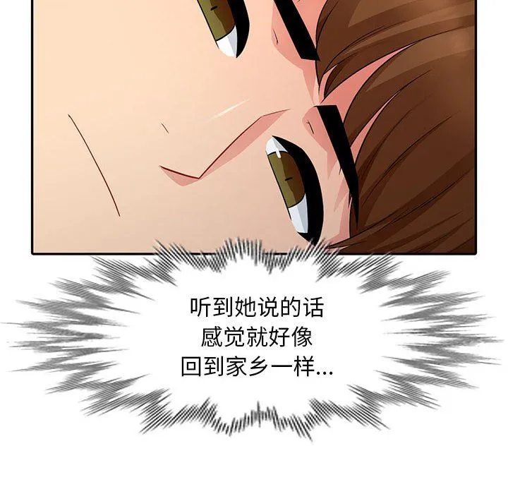 我的继母是寡妇 我的继母是寡妇：第11话