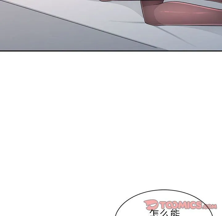 我的继母是寡妇 我的继母是寡妇：第25话