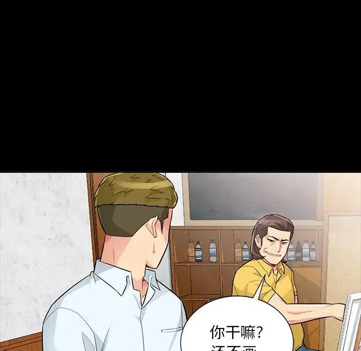 我的继母是寡妇 第 35 话