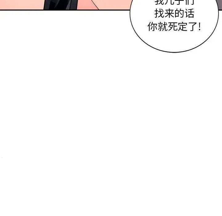 我的继母是寡妇 第 41 话