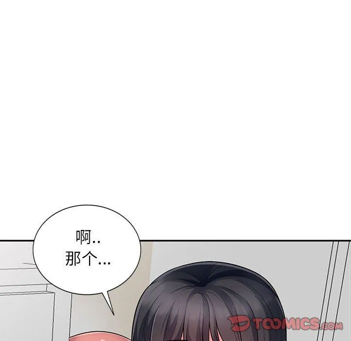 我的继母是寡妇 我的继母是寡妇：第8话