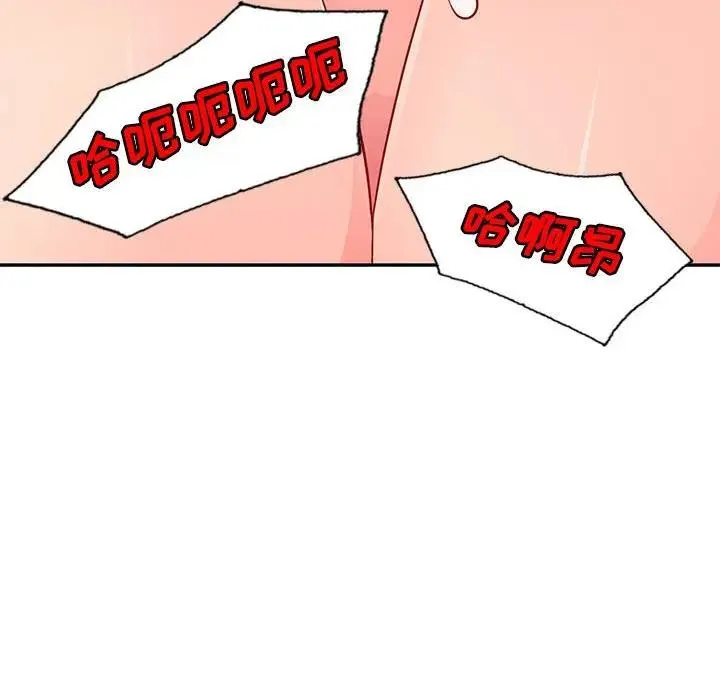 我的继母是寡妇 第 44 话