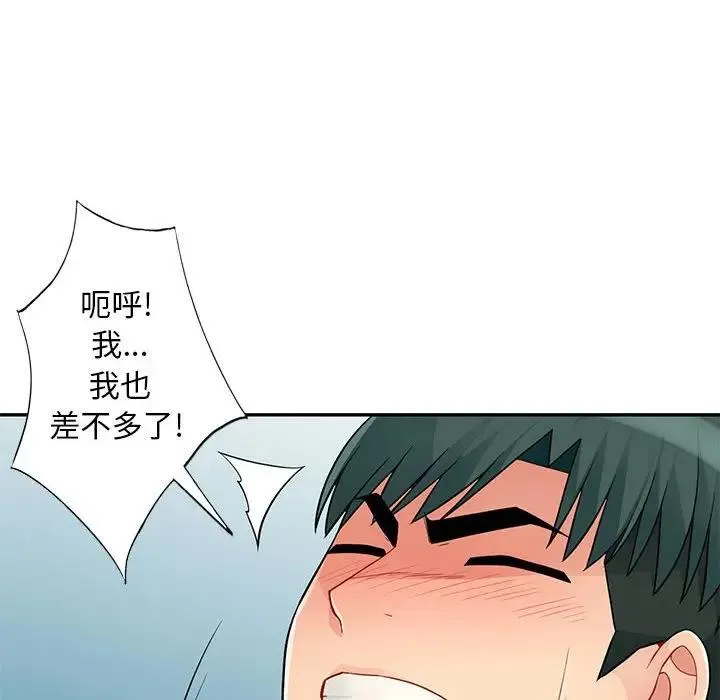 我的继母是寡妇 第 44 话