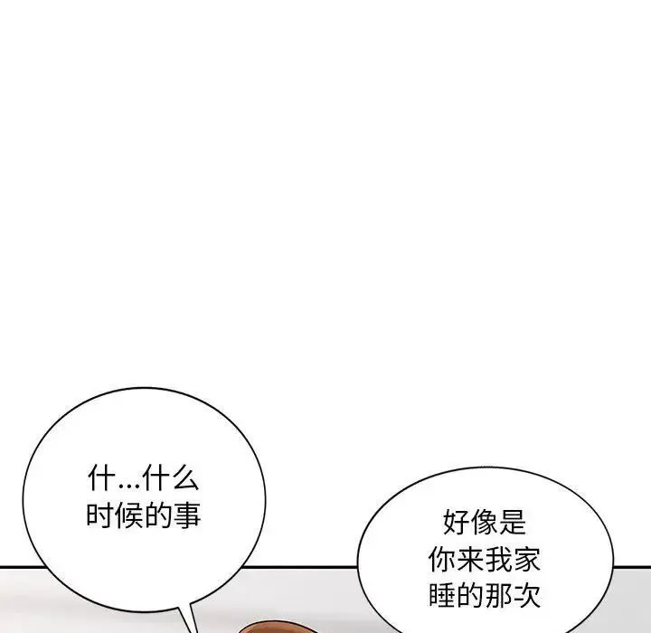 我的继母是寡妇 第 41 话