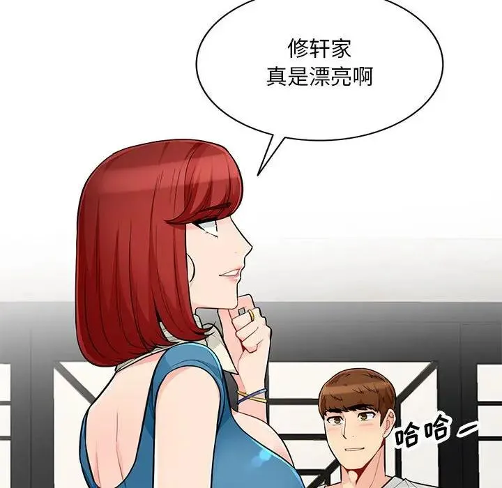 我的继母是寡妇 第 48 话