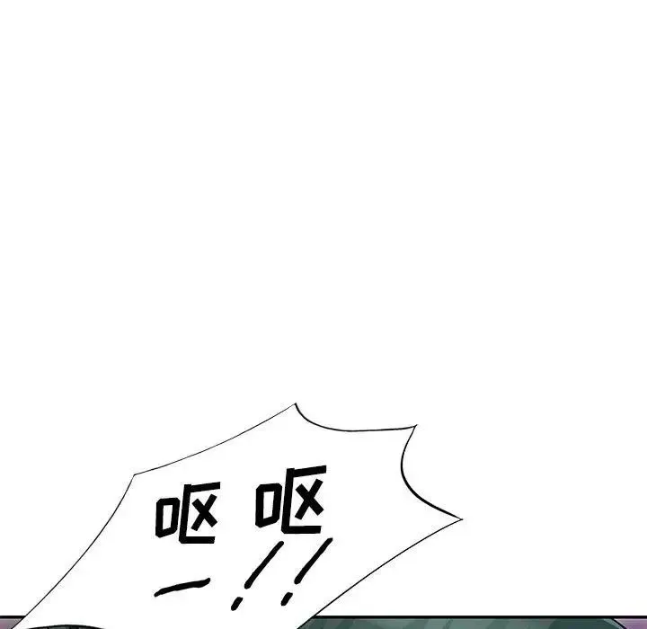 我的继母是寡妇 第 42 话