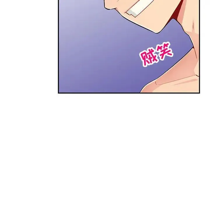 我的继母是寡妇 第 44 话