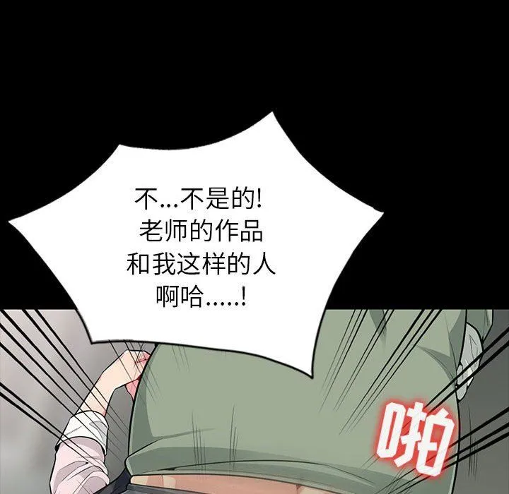 我的继母是寡妇 我的继母是寡妇：第3话