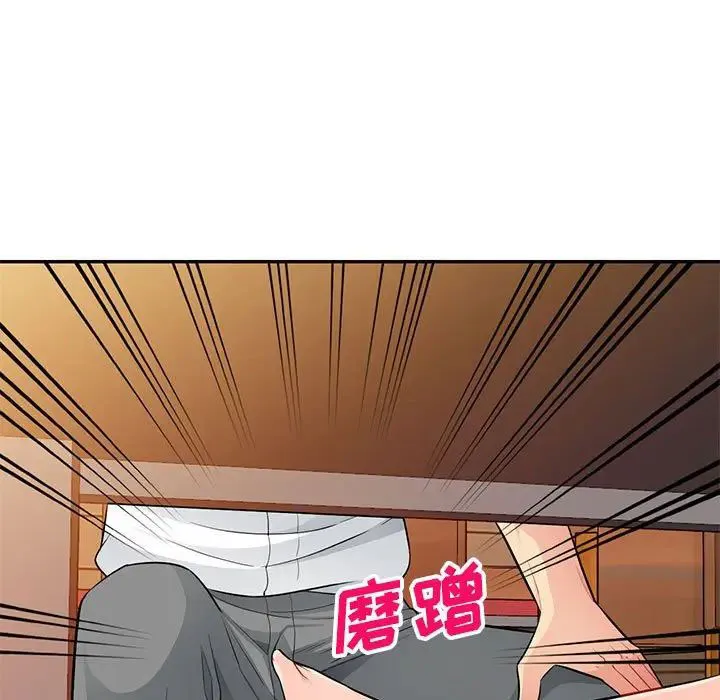 我的继母是寡妇 第 41 话
