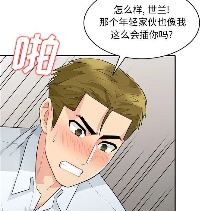 我的继母是寡妇 我的继母是寡妇：第25话