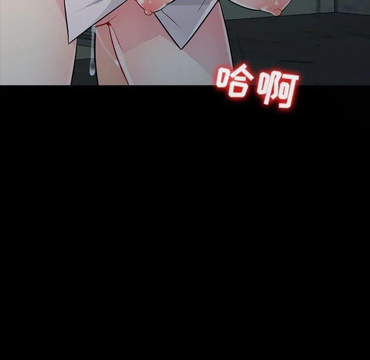 我的继母是寡妇 我的继母是寡妇：第3话