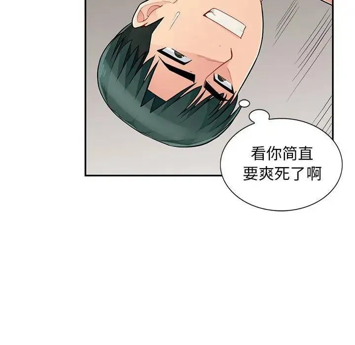 我的继母是寡妇 第 44 话