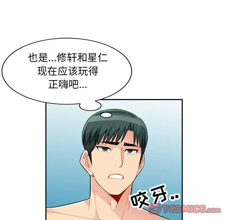 我的继母是寡妇 第 43 话