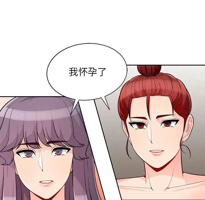 我的继母是寡妇 第 40 话