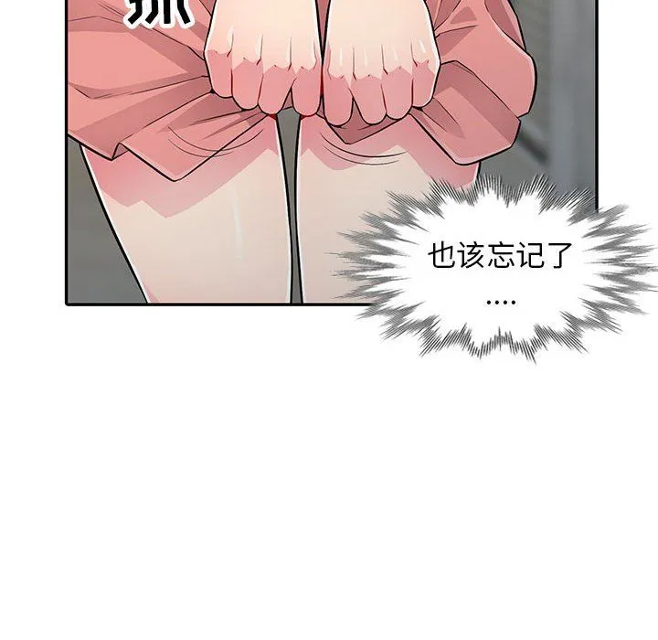 我的继母是寡妇 我的继母是寡妇：第8话