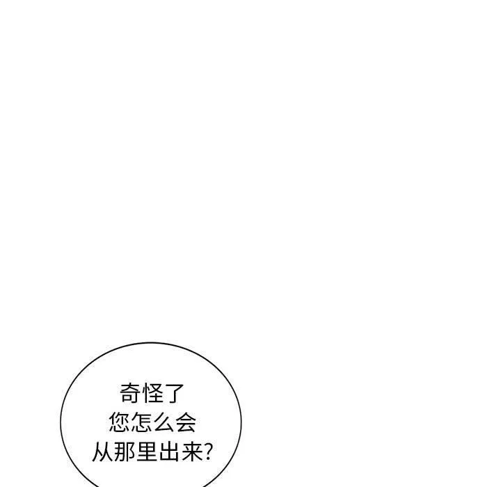 我的继母是寡妇 我的继母是寡妇：第8话
