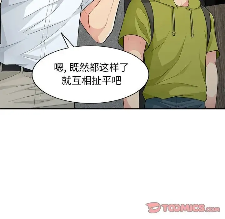 我的继母是寡妇 第 27 话