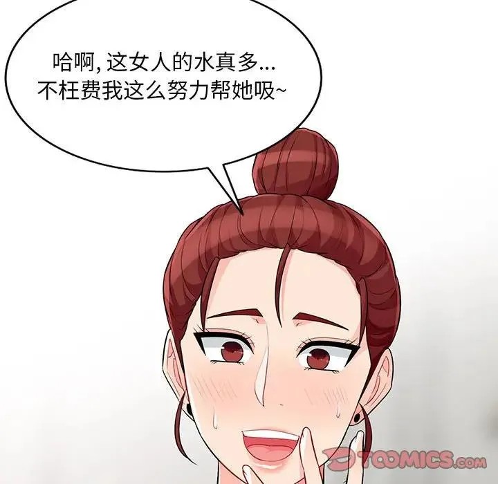 我的继母是寡妇 第 33 话