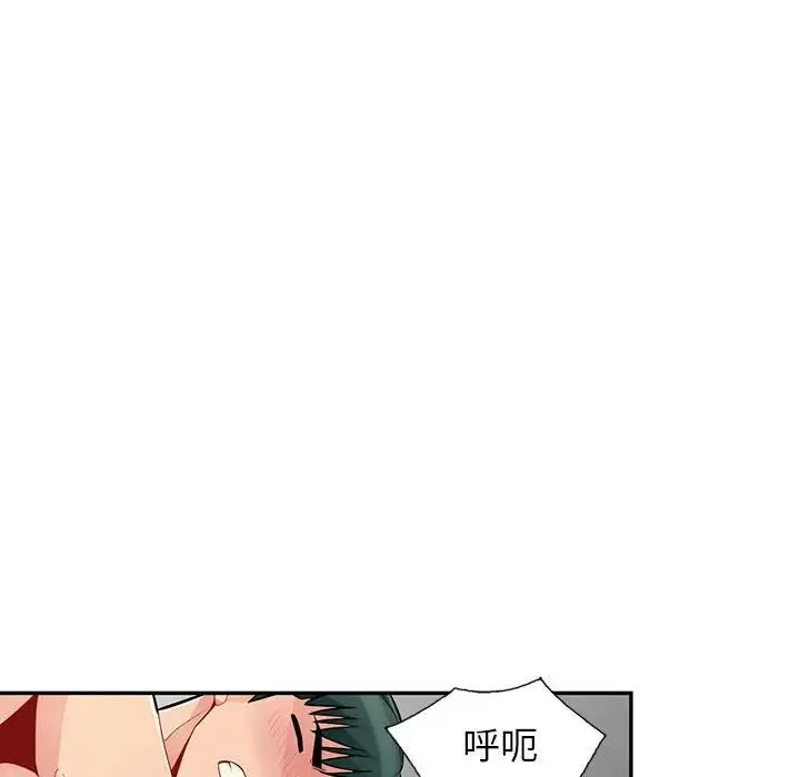 我的继母是寡妇 第 44 话