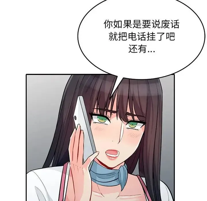 我的继母是寡妇 第 31 话