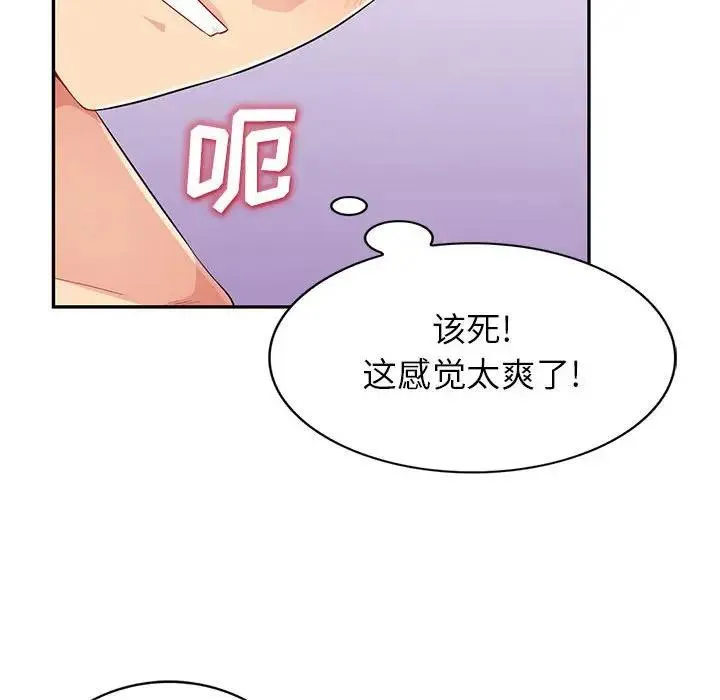 我的继母是寡妇 第 28 话