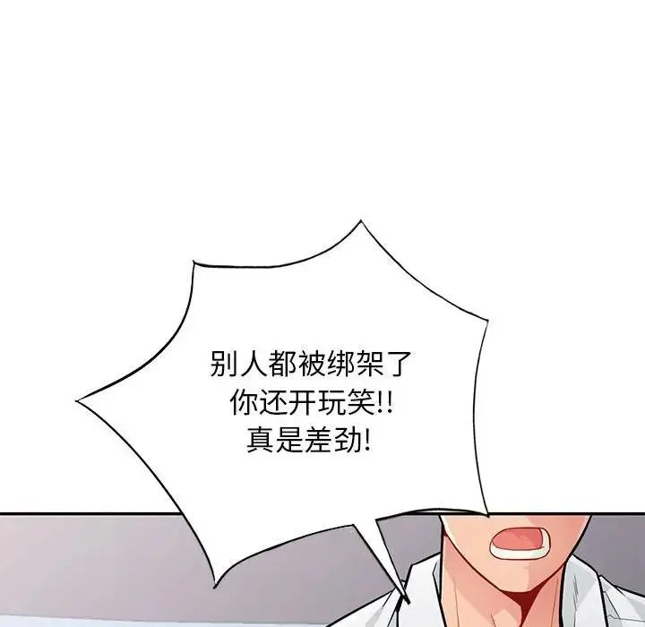 我的继母是寡妇 第 45 话