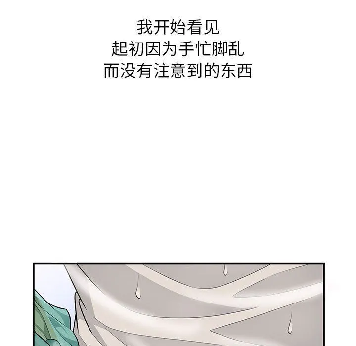 我的继母是寡妇 我的继母是寡妇：第3话