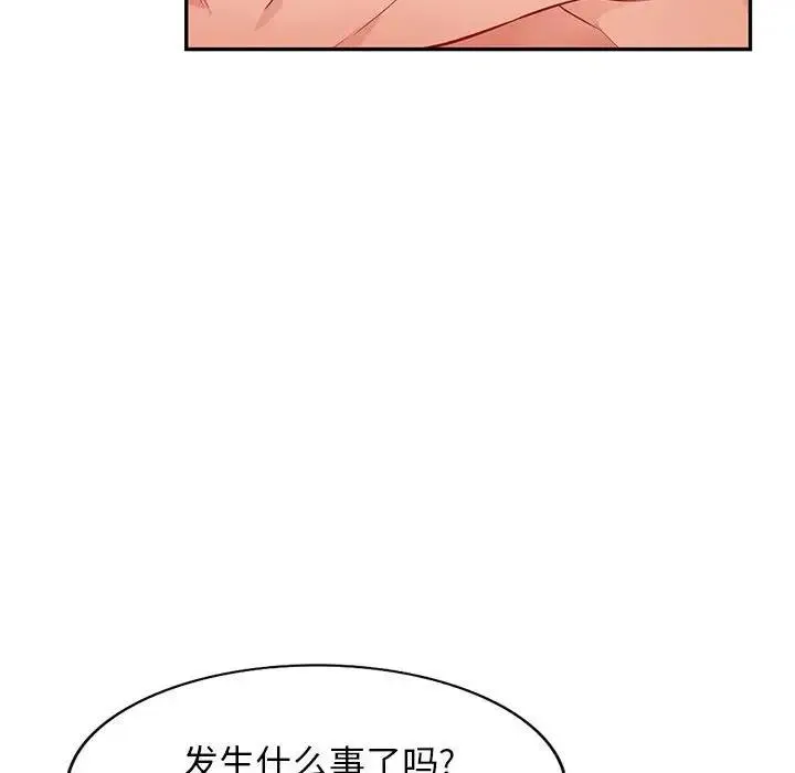 我的继母是寡妇 第 45 话