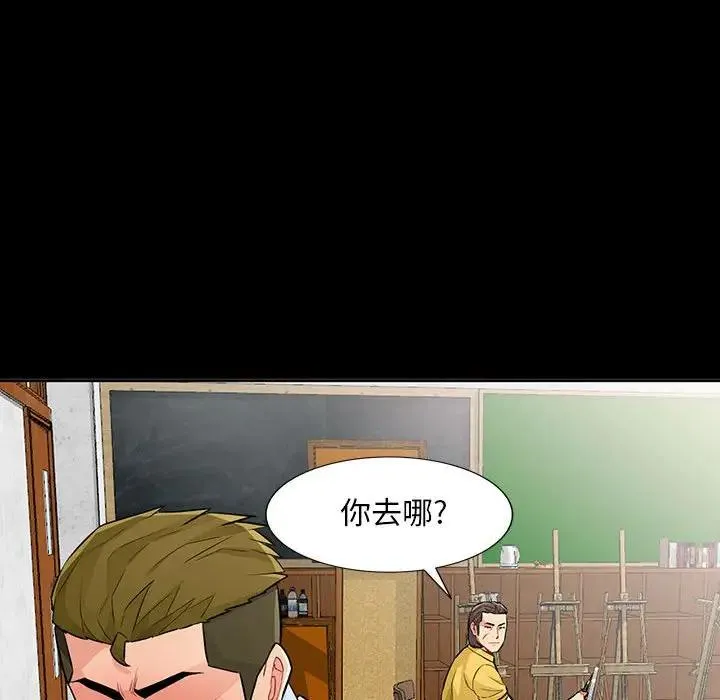 我的继母是寡妇 第 35 话