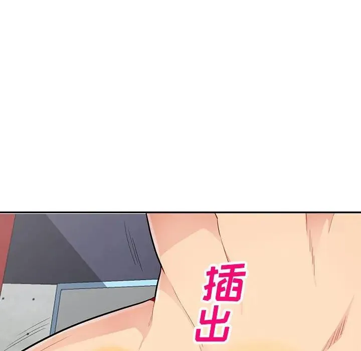我的继母是寡妇 第 44 话