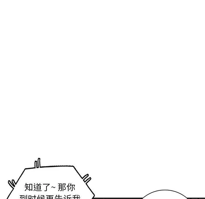 我的继母是寡妇 我的继母是寡妇：第15话