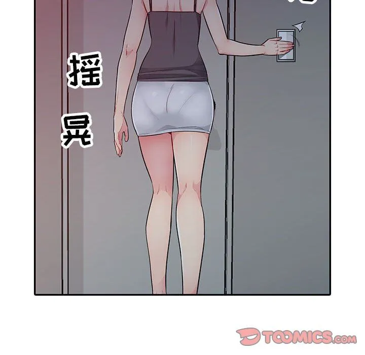 我的继母是寡妇 我的继母是寡妇：第11话