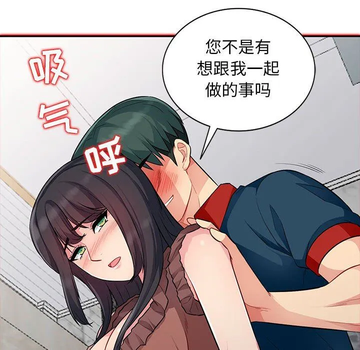 我的继母是寡妇 我的继母是寡妇：第11话