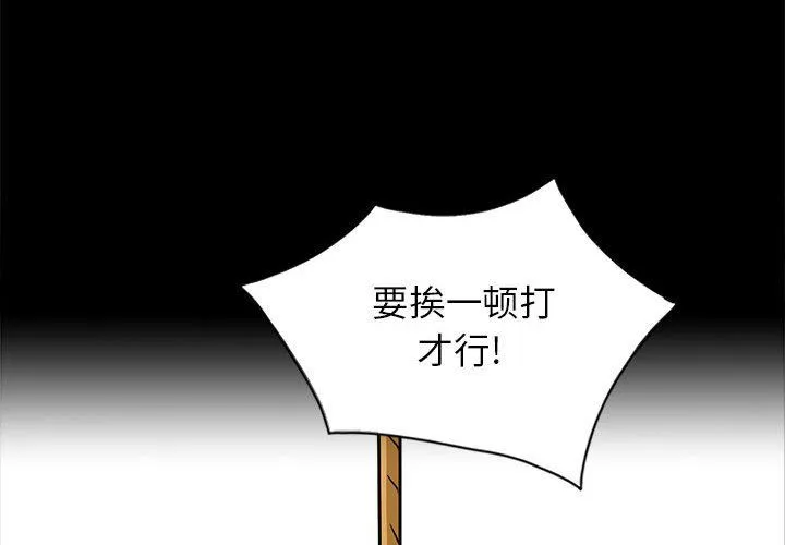 我的继母是寡妇 我的继母是寡妇：第3话
