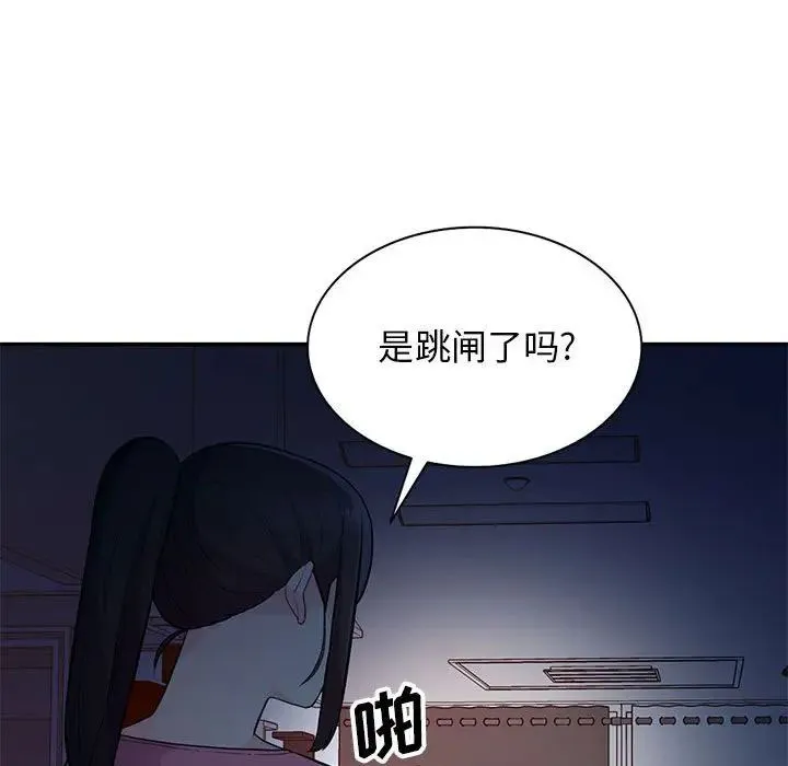 我的继母是寡妇 第 40 话