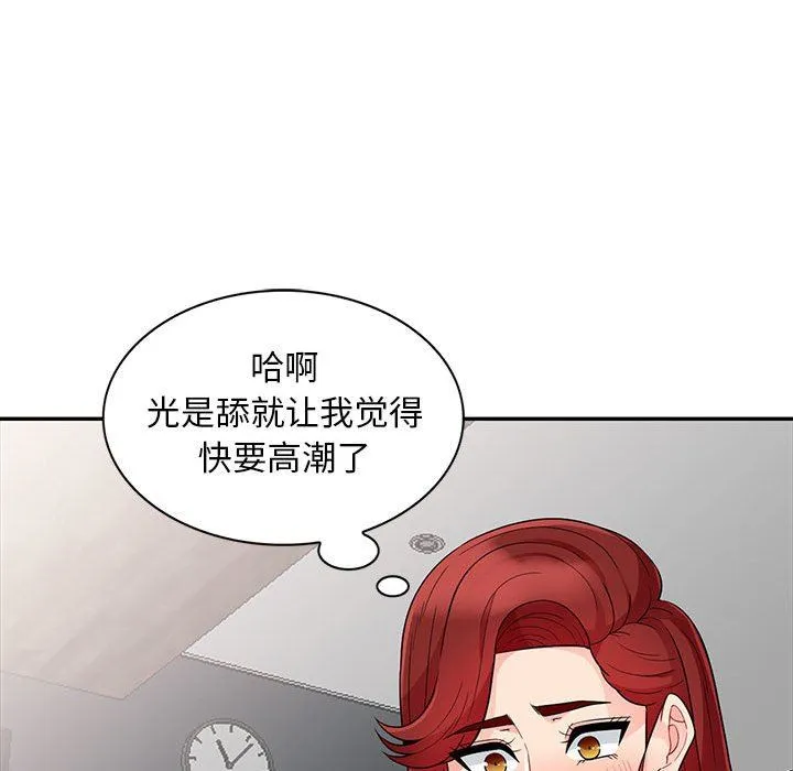 我的继母是寡妇 我的继母是寡妇：第26话