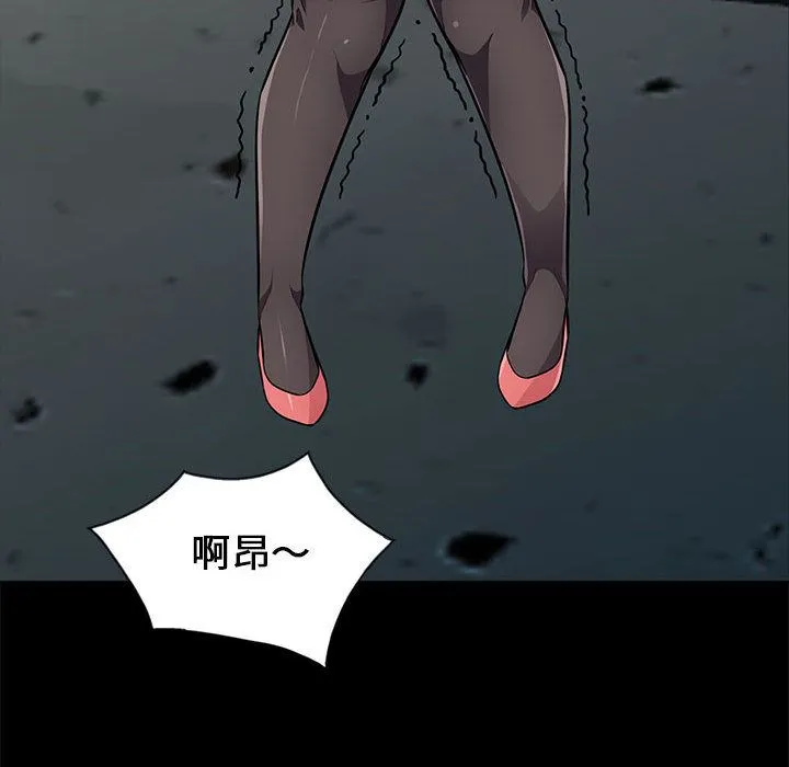 我的继母是寡妇 我的继母是寡妇：第2话