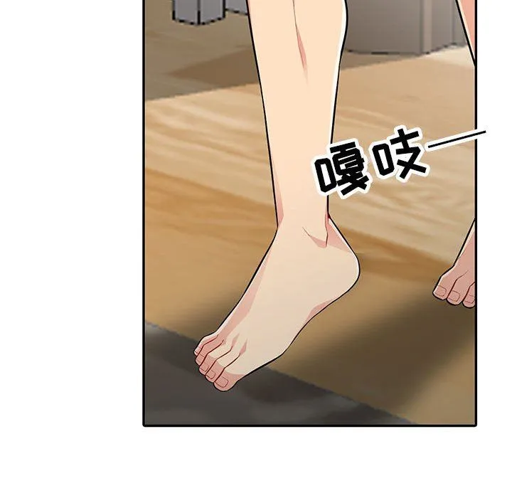我的继母是寡妇 我的继母是寡妇：第3话