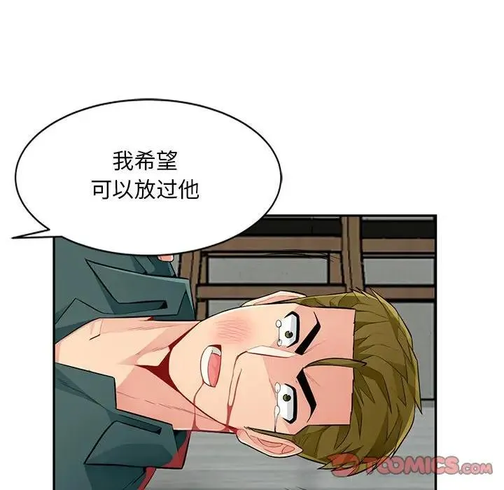 我的继母是寡妇 第 50 话