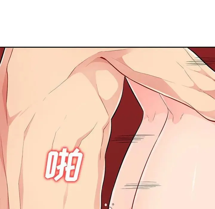我的继母是寡妇 第 44 话
