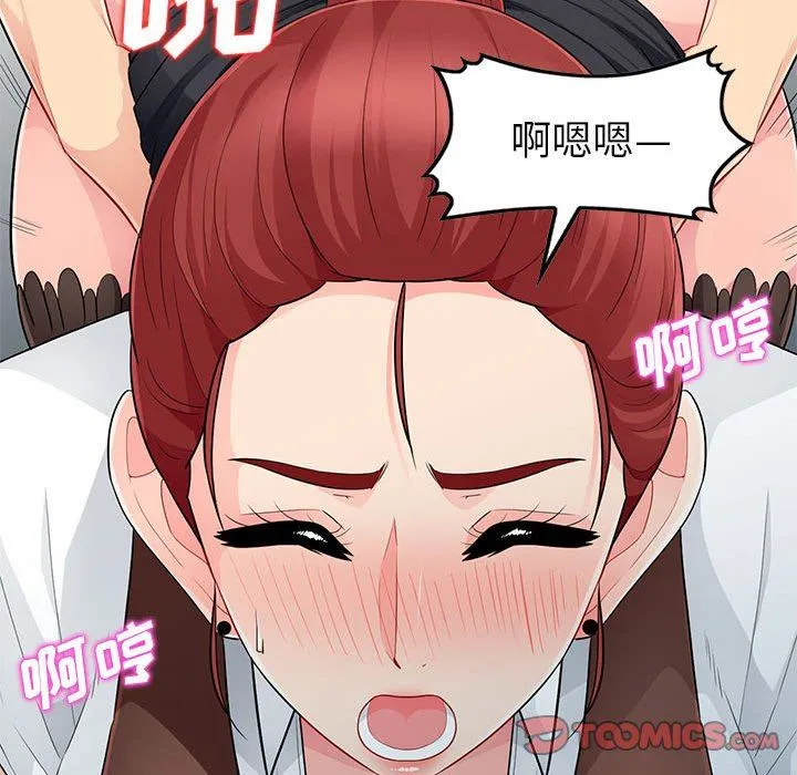 我的继母是寡妇 我的继母是寡妇：第25话