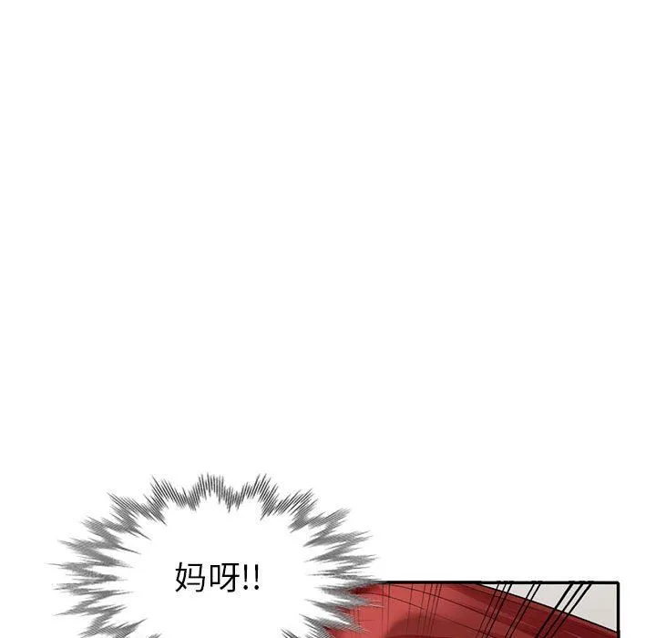 我的继母是寡妇 我的继母是寡妇：第25话