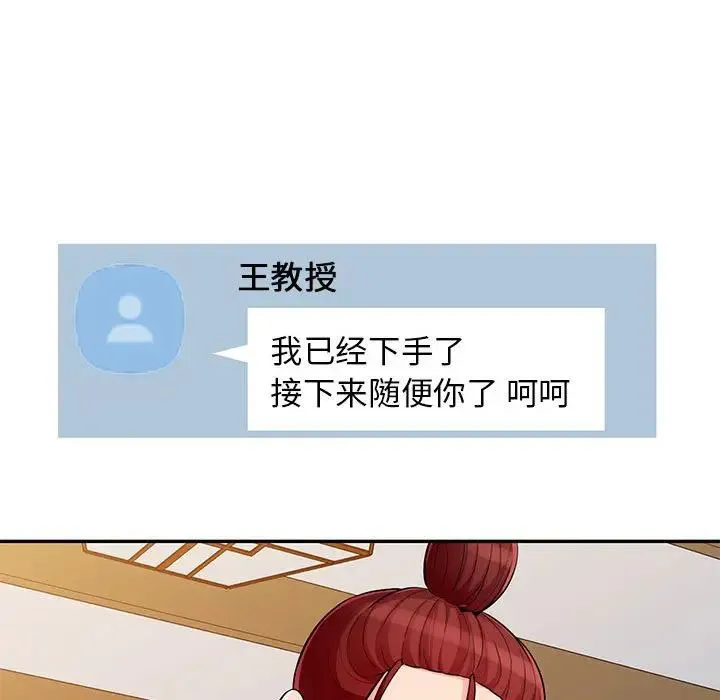 我的继母是寡妇 第 41 话